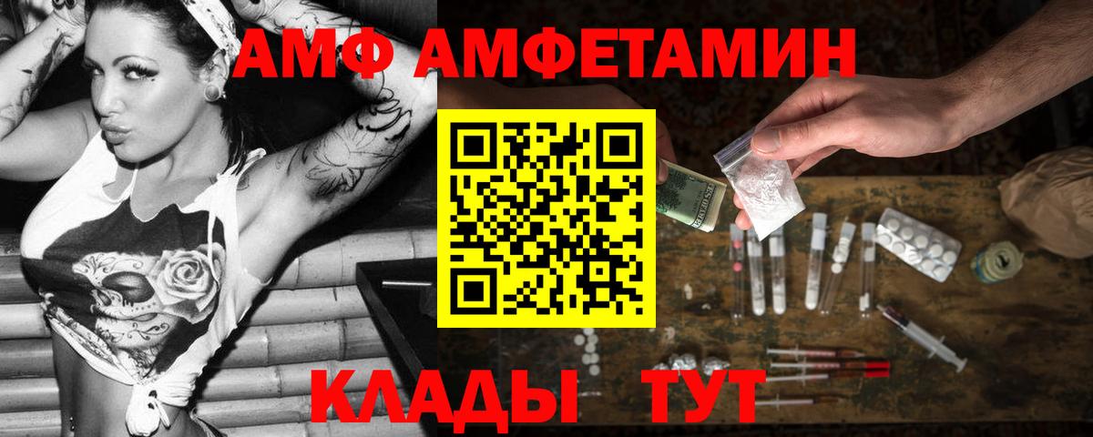 Амфетамин 97%  Амфетамин  Amphetamine  Беслан  Вход с VPN 