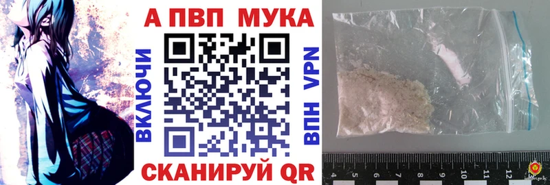 купить наркотики цена  Беслан  A-PVP мука 