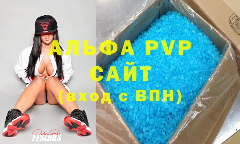 Alfa_PVP VHQ  Беслан 