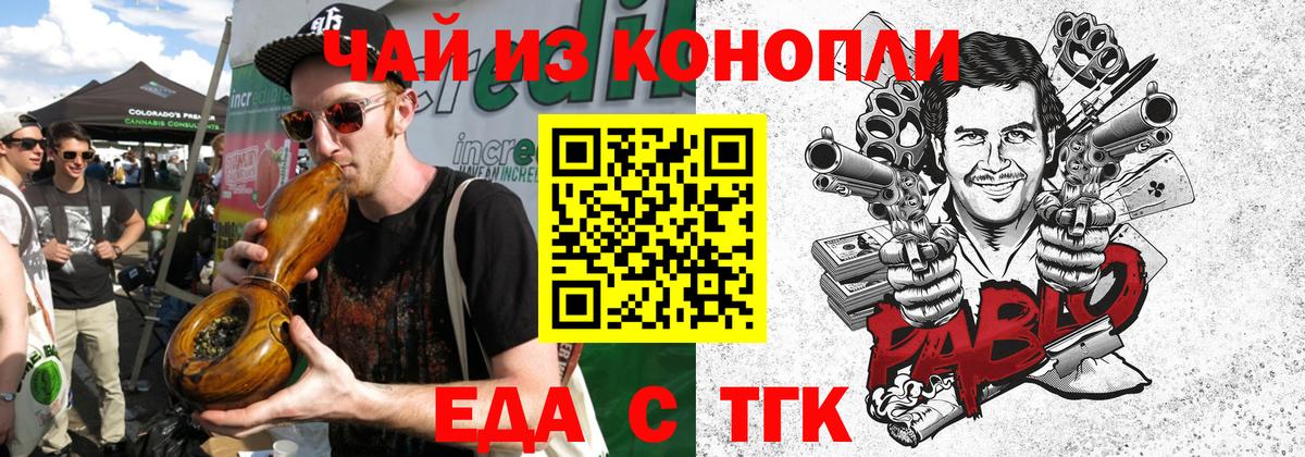 Печенье с ТГК конопля  Вход с VPN  Беслан 