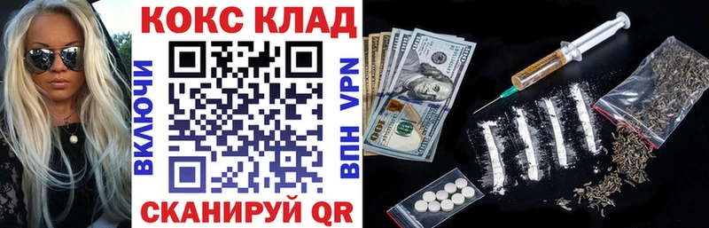 Кокаин Fish Scale  наркотики  Беслан 