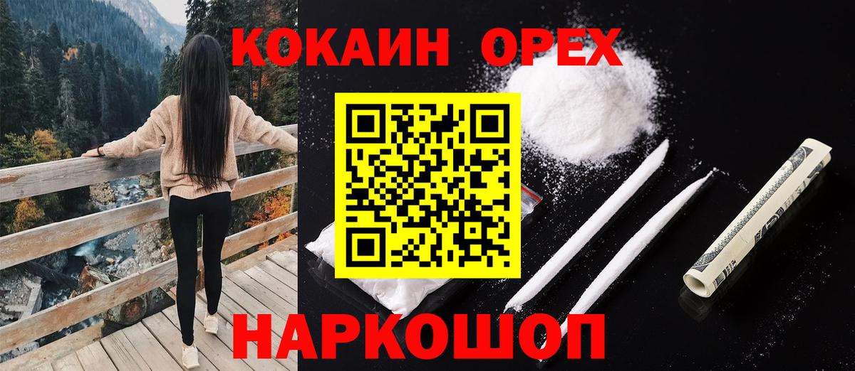 Беслан  КОКАИН Fish Scale  Вход с VPN  COCAIN 97% 