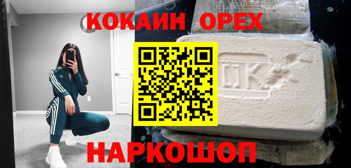 COCAIN Columbia Беслан