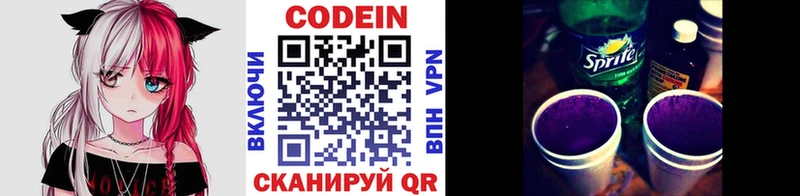 закладки  Беслан  нарко площадка официальный сайт  Кодеиновый сироп Lean напиток Lean (лин) 