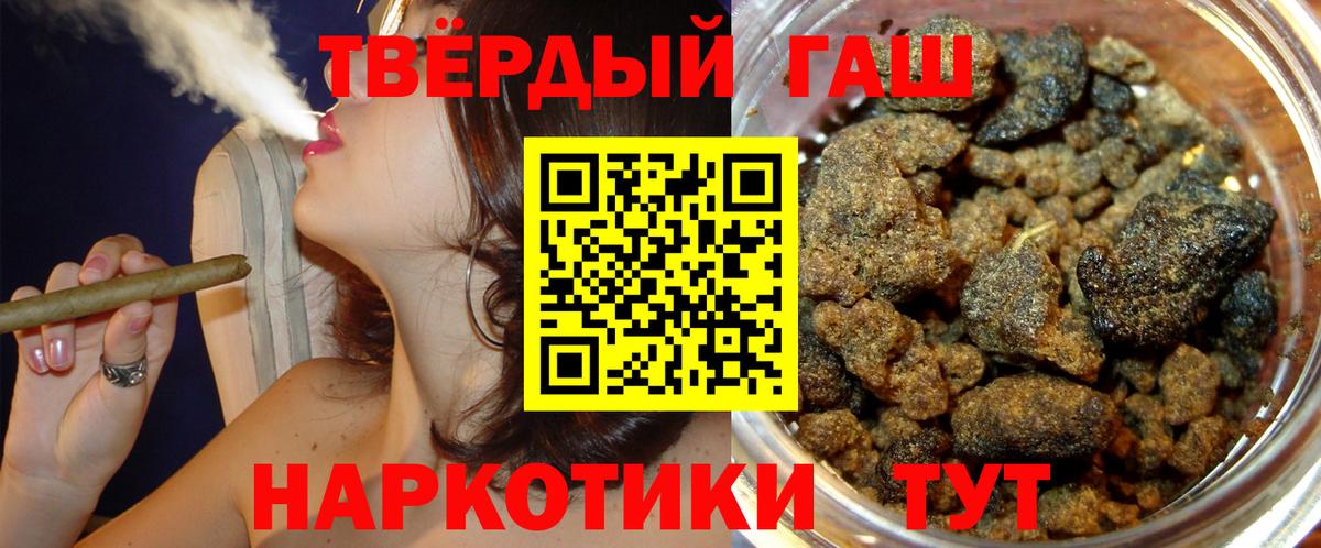 ГАШ  Гашиш Cannabis  Вход с VPN  Беслан  Гашиш гашик 