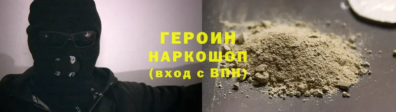 Героин Heroin  Беслан 