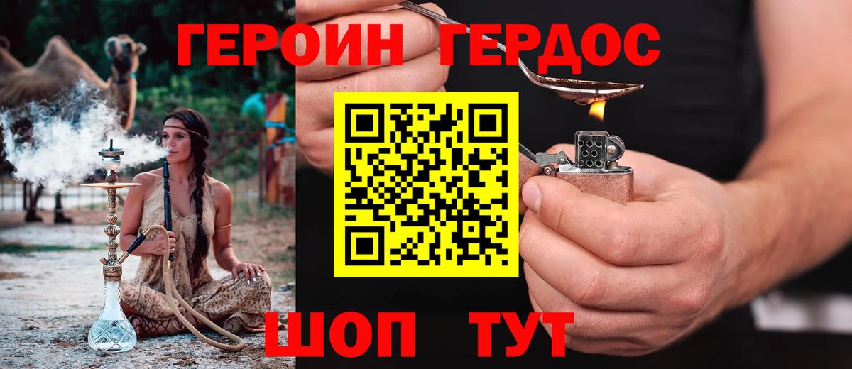 Героин Афган  Беслан 