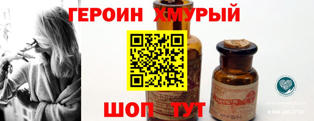 ГЕРОИН белый  ГЕРОИН  Беслан  Вход с VPN 