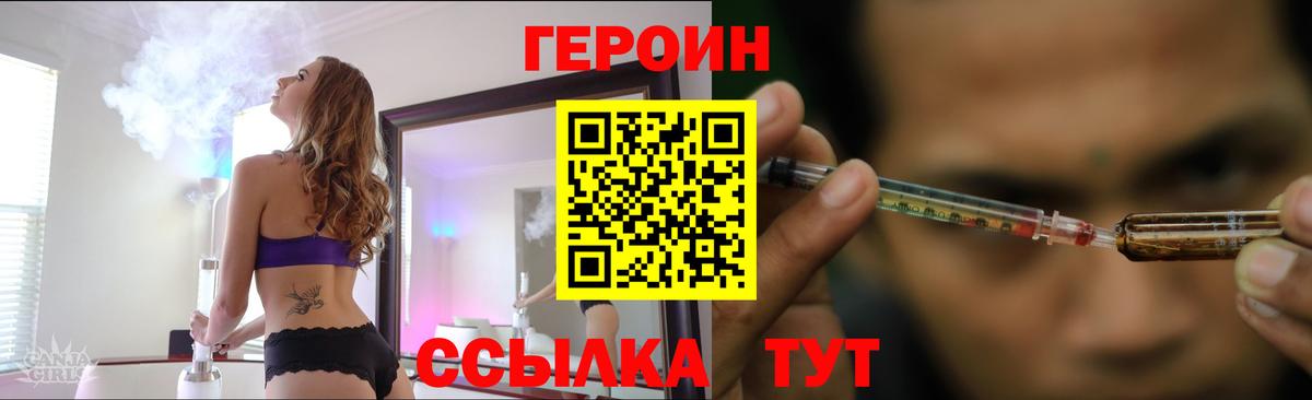 ГЕРОИН герыч Беслан