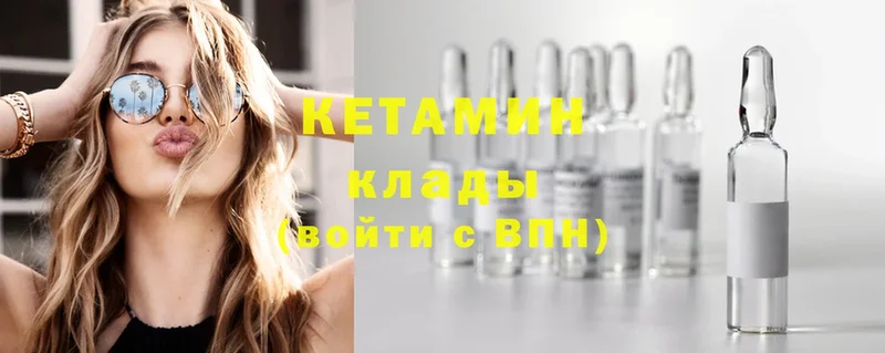 Кетамин ketamine  купить наркотики цена  Беслан 