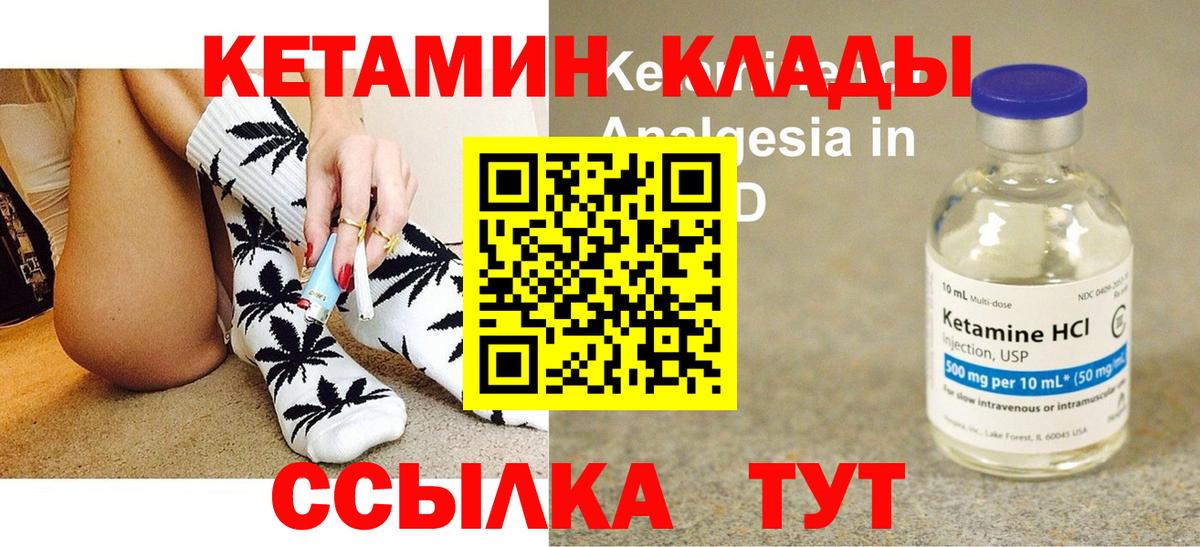 Кетамин ketamine  МЕГА как войти  Беслан  Вход с VPN 