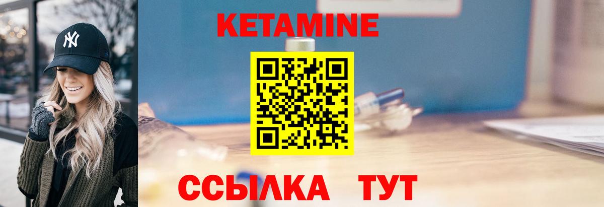 Кетамин ketamine  Беслан 