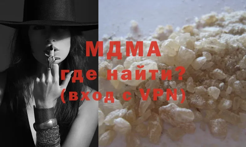 где продают   Беслан  MDMA VHQ 