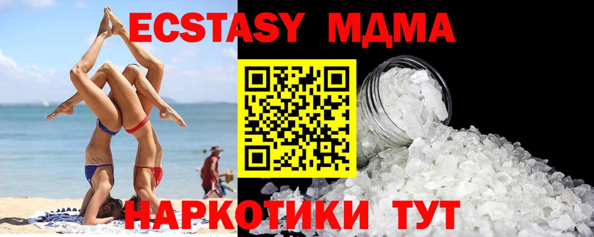 MDMA VHQ  Вход с VPN  МДМА  МДМА crystal  Беслан 