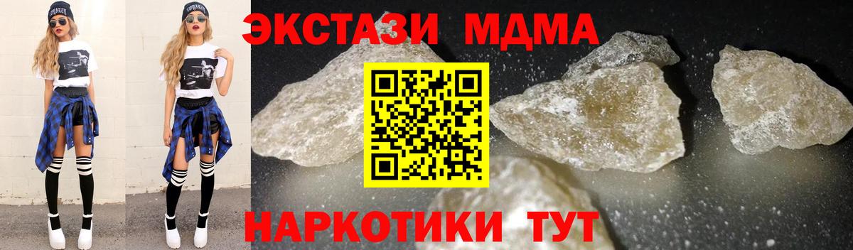 МДМА Molly  MDMA  MDMA VHQ  Беслан 