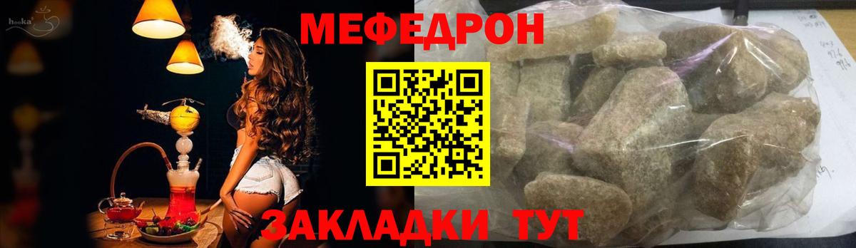 Мефедрон  Беслан