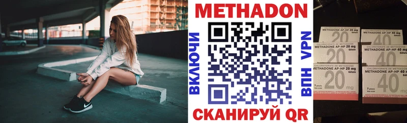МЕТАДОН VHQ  Беслан 