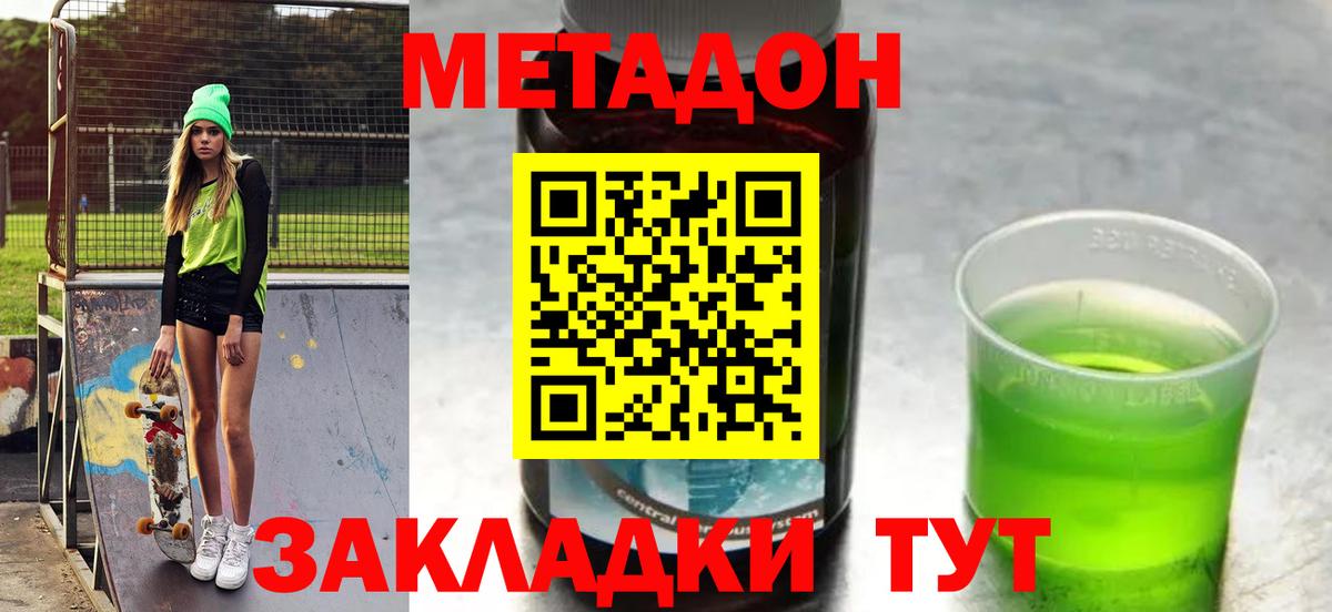 Метадон мёд  mega ONION  Вход с VPN  Беслан  МЕТАДОН мёд 