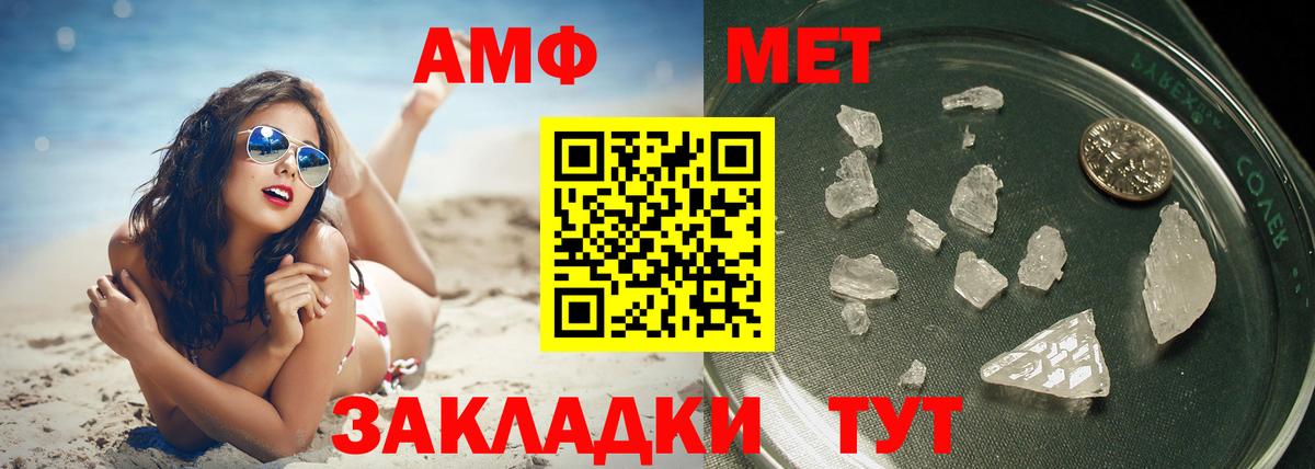 Беслан  МЕТАМФЕТАМИН винт  Вход с VPN  МЕТАМФЕТАМИН винт 