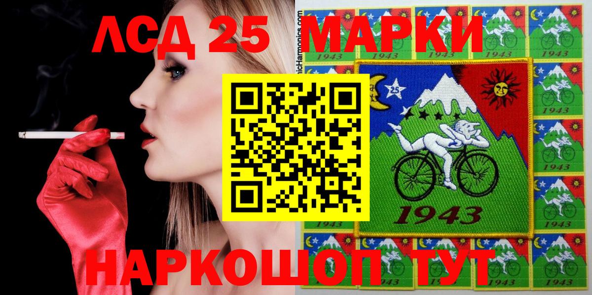 Беслан  Наркотические марки 1,8мг  Вход с VPN 