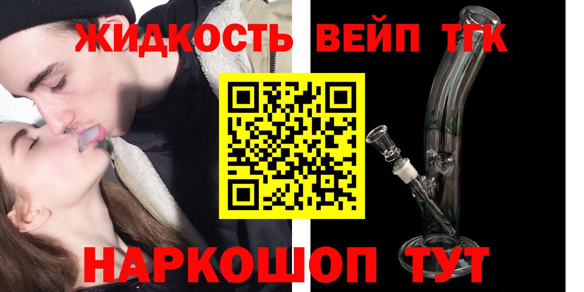 ТГК концентрат Беслан