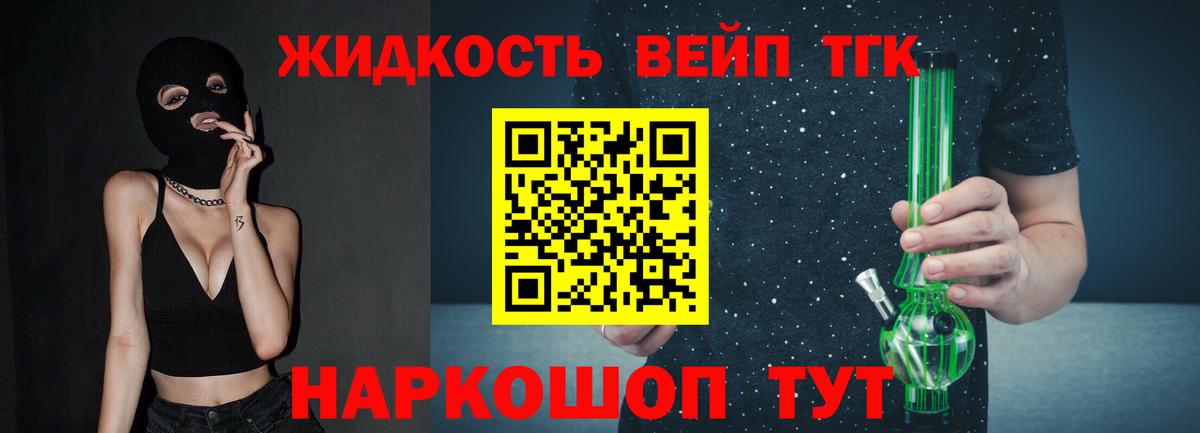 Дистиллят ТГК концентрат  Вход с VPN  Беслан 