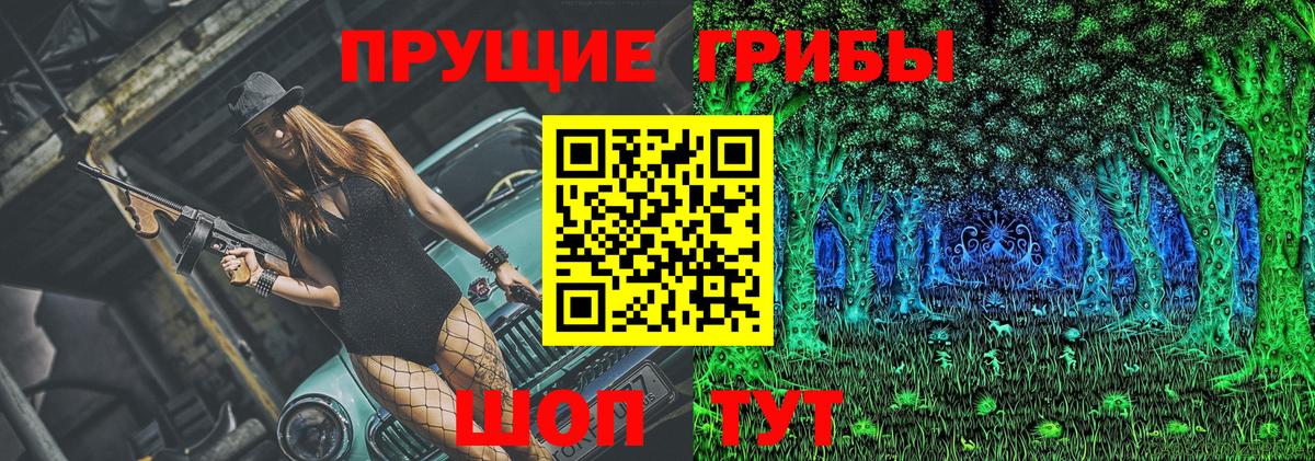 Галлюциногенные грибы прущие грибы  Псилоцибиновые грибы Psilocybine cubensis  Вход с VPN  Беслан 