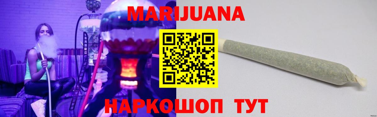 Каннабис White Widow Беслан